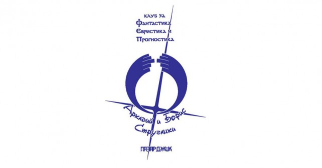 лого фантастика2