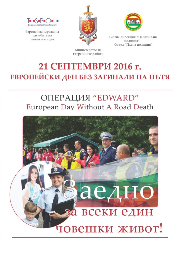 plakat_21sept-operation_0001