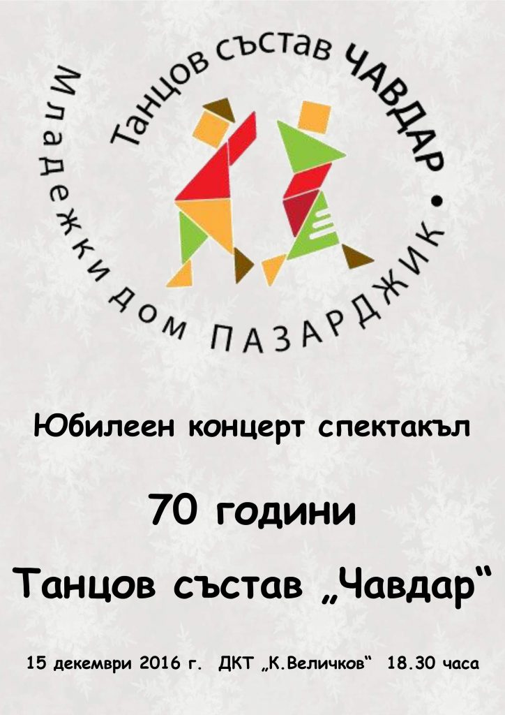 70-godind-chavdar