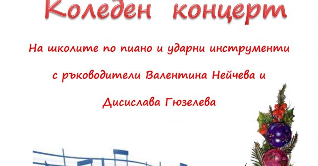 koleden-koncert