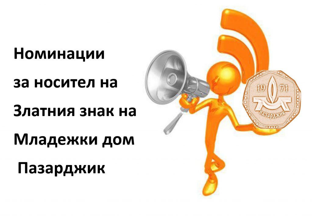 3nominacii