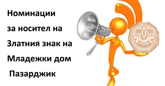 3nominacii