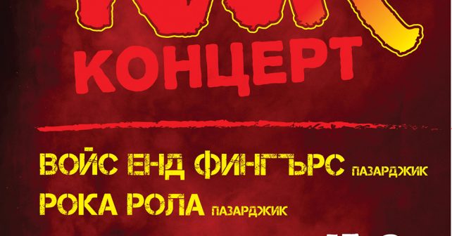 nota17_plakat