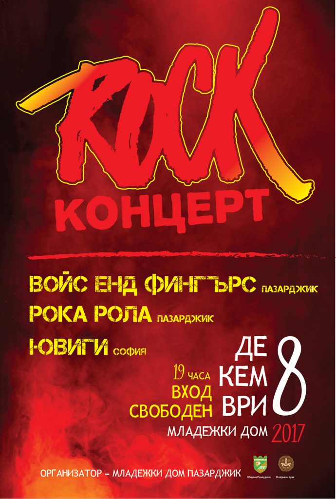 nota17_plakat
