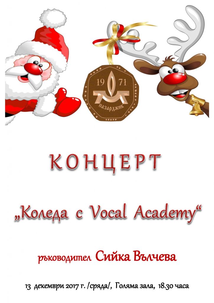 koleden-koncert