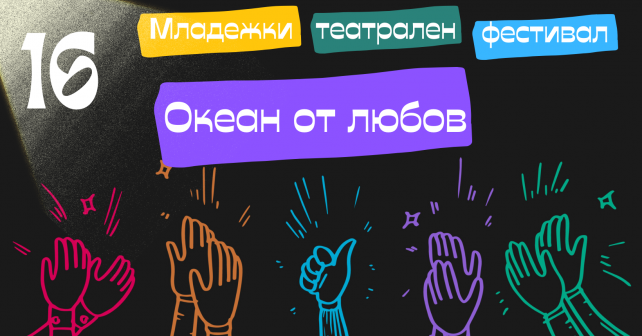 cover Okean