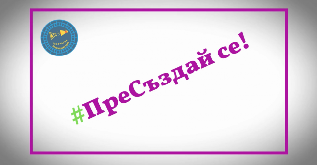 Екранна снимка 2022-08-02 105131