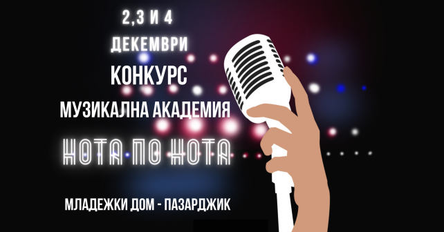 КОНКУРС