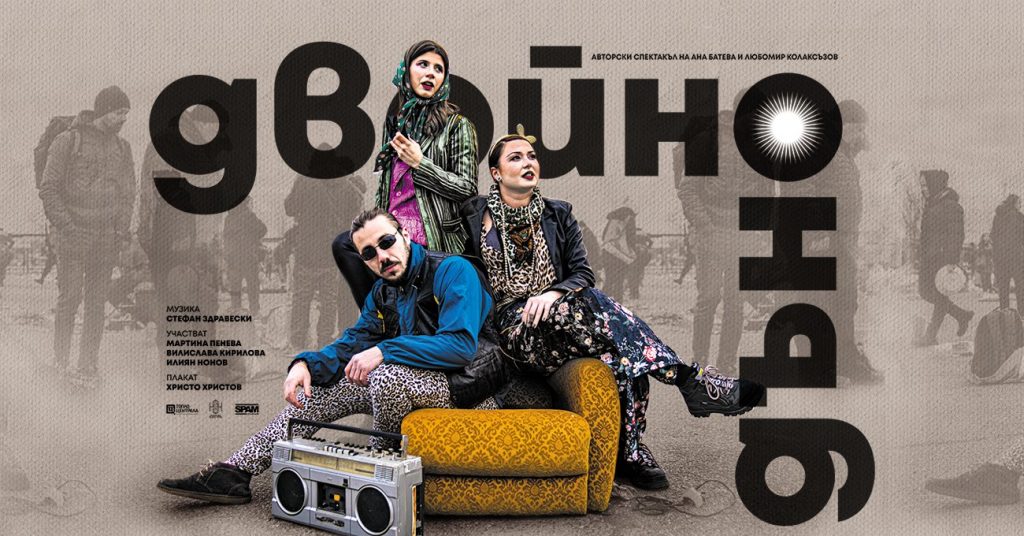 двойнодъно2