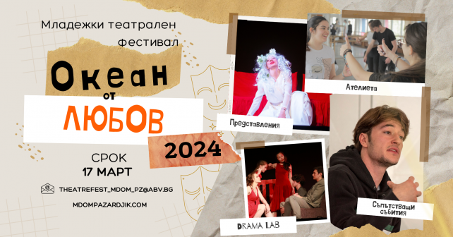 Аз рисувам моя град (2)