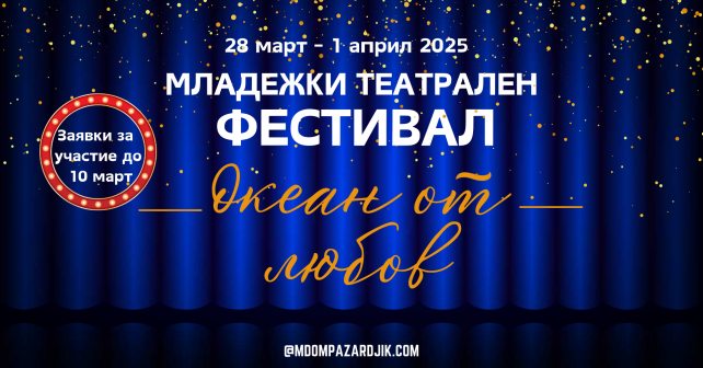 Black and Blue Simple Minimalist World Theatre Day Event Celebration Instagram Post (Presentation)