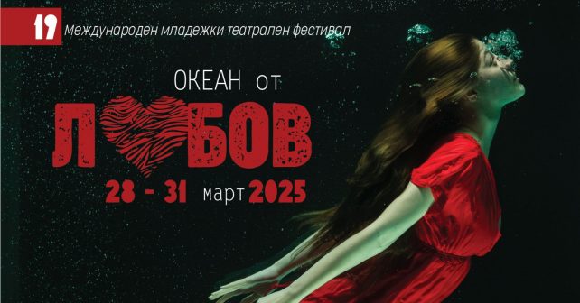 image-oceanfest