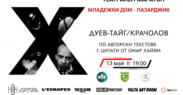 Х-mono