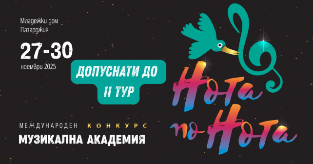 жури за сайт (1)