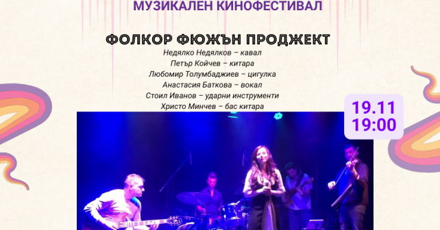 синестезия Beige And Purple Music Festival Flyer (940 x 940 px)