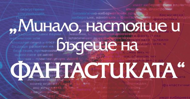 plakat-Пазарджик3_page-0001